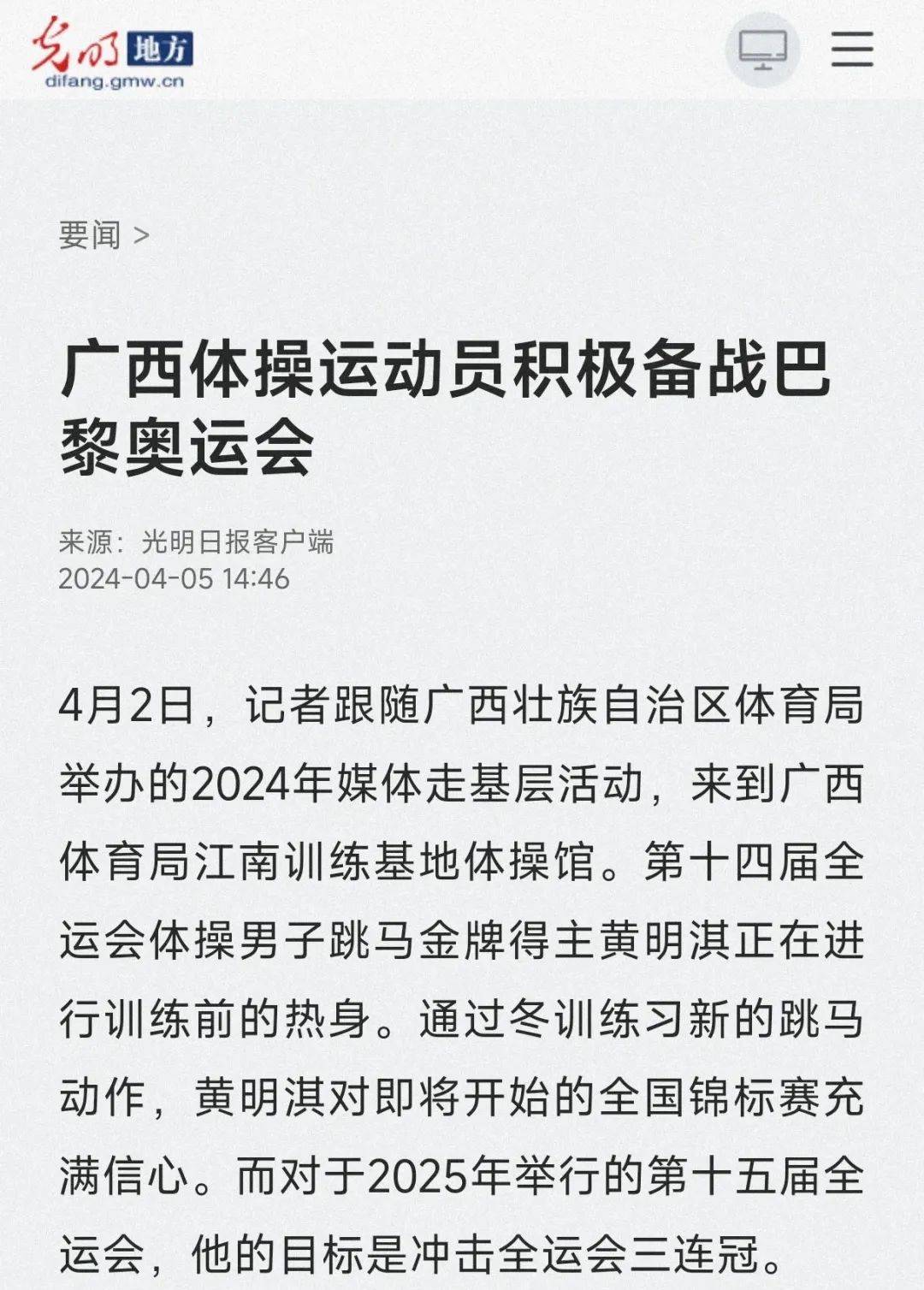 弗爵在位时