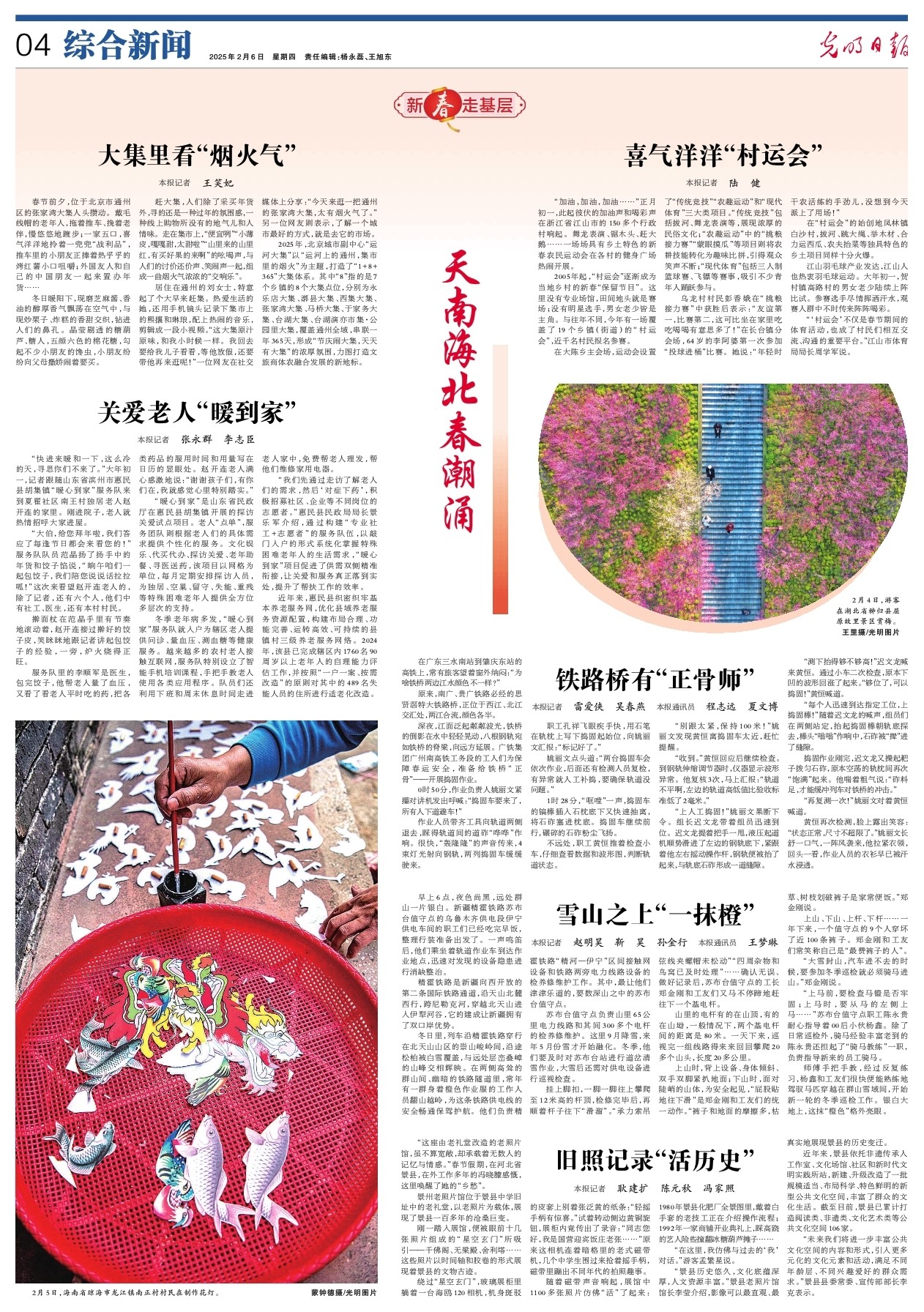 连续完成三