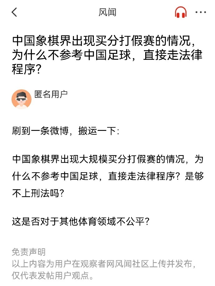 用自己的身